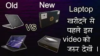 Before Buying Any Laptop Must Watch This | Full information #viral #technology