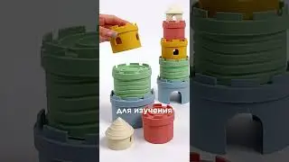 Силиконовый замок для малышей