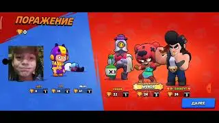 игра brawl stars с кем в конце