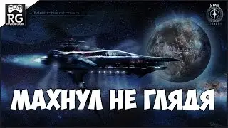 Star Citizen - Махнул не глядя