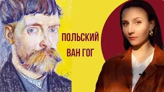 Polish Van Gogh: Stanisław Wyspiański