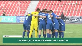 Очередное поражение ФК «Тараз»