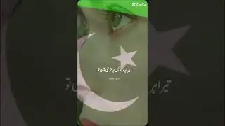 tu Salamat watan ta keyamat watan#indpendencedaystatus #indpendenceday#14augstwhatsappstatus2024