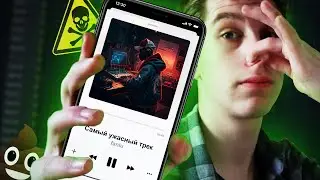 НАПИСАЛ САМЫЙ УЖАСНЫЙ БИТ И ЗАПИСАЛ НА НЕГО ТРЕК