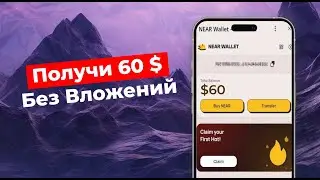 Как ты не заработал 262$ с 0 в кармане