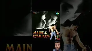 Salman Khan Maine Pyar Kiya #bollywood #amazingfacts #bollywoodsongs #movie #bollywoodnews