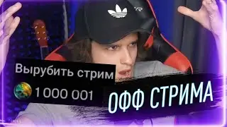 МЕЛЛШЕР ОФФНУЛ СТРИМ ИЗ-ЗА ФУНКЦИИ 