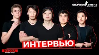 ИНТЕРВЬЮ КОМАНДЫ HYDRA ПО ДИСЦИПЛИНЕ CS:GO | HYDRA ESPORTS MEDIA