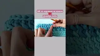 смотрите подробный МК на канале @vasilyaknits #crochettutorial #crochetbasket #вязаниекрючком