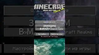 КАК СОЗДАТЬ МИР В МАЙНКРАФТЕ?🌍  