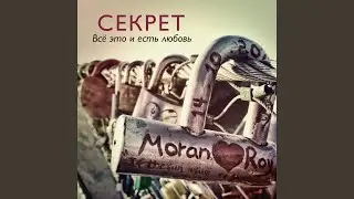 Знаешь это будет