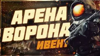 Ивент 