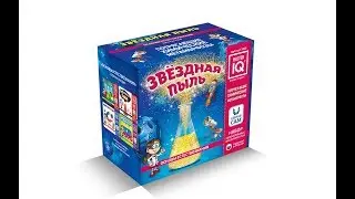 Набор для опытов «Звездная пыль», Master IQ (Мастер IQ)