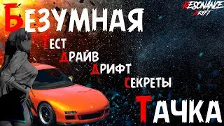 ЭТО САМАЯ БЕЗУМНАЯ ТАЧКА? 🚗 | Тест-драйв, дрифт, секреты