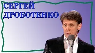 Сергей Дроботенко, юморина розыгрыш с баней.
