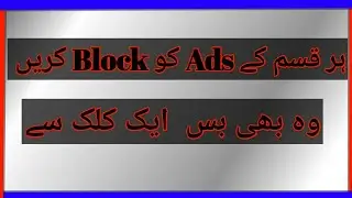 How to Block any type of Ad.