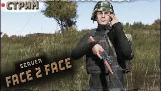 МУЗЛОСТРИМ | FACE 2 FACE server |