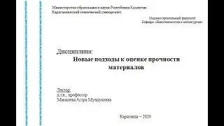 Тема 5 Методы определения твердости
