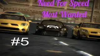 Прохождение NFS: Most Wanted 2005 #5