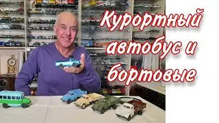 ГАЗ-51. Модели автомобилей в масштабе 