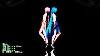 【MMD 4K】愛Dee Tda式 Miku Luka Bikini 字幕あり