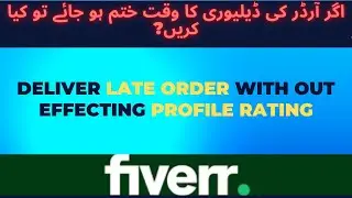 How to increase delivery time in Fiverr 2023 | Fiverr per delivery time kaise badhaye #fiverr