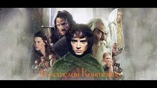 Властелин Контента