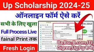 Up Scholarship 2024-25 Apply Ba Bsc | Scholarship 2024-25 Apply | Up Scholarship 2024-25 Apply
