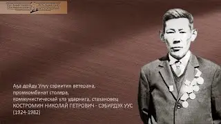 Удьуор уус үйэлээх оҥоһуктара