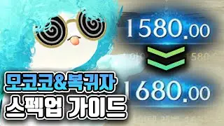 Newbie & Returning Player Level-Up Guide (Latest Version) [Lost Ark]