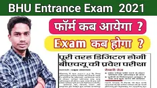 BHU Entrance exam 2021 form date released | BHU application form 2021 released | BHU exam date 2021