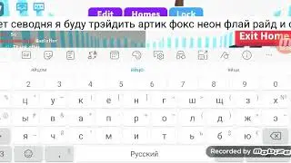 Трэйджу артик фокс