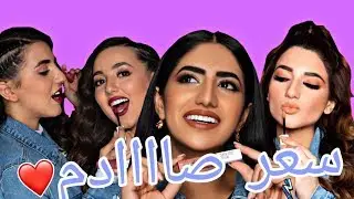 اكتشف كم سعر حمرة نارين بيوتي و نور ستارز و ذي دايتز مبلغ خيالي