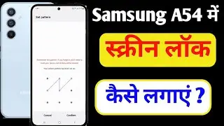 Samsung galaxy A54 me screen lock kaise lagaye / how to set screen lock in samsung a54 me //