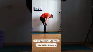 Как расслабить грудной отдел и лопатки