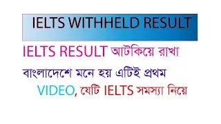 IELTS withheld result problem solution