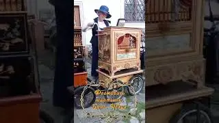 Шарманка "Венгерский танец"(съёмка Нерсес Мирзоян)#music#streetorgan#oldmusic #retromusic#livemusic