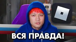 КОГДА РАЗБЛОКИРУЮТ РОБЛОКС ?