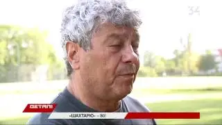 ФК «Шахтер» отметил 80-летие
