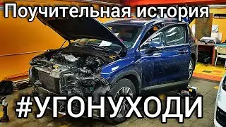 Вернули после угона