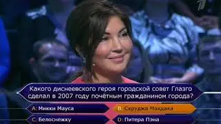 Кто хочет стать миллионером? (11.04.2015)