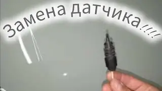 Замена датчика наружнего воздуха на Lada Калина