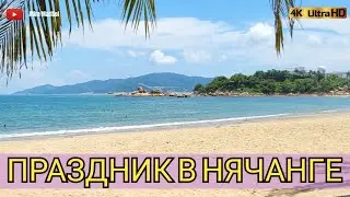 ПРАЗДНИК В НЯЧАНГЕ (01.04.2023)