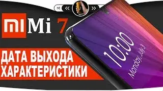 Xiaomi Mi 7 Дата выхода и Технические характеристики