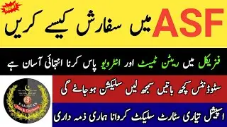 ASF New Jobs 2024 || Asf written test preparation 2024 || Asf new update 2024 || Pak jobs ghazi