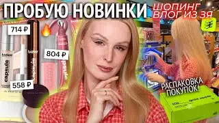 Shopping at Golden Apple and first impressions 💚 B.Color, Elian, Arive Makeup, Divage, Natalya Shik