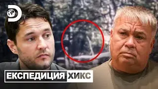 Ругару ли е съществото на записа? | Експедиция Хикс