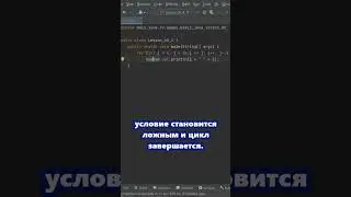 Java для QA Auto. Цикл For с несколькими переменными.
