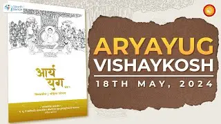 Aryayug Vishay Kosh - Symposium - 18th May 2024