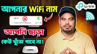 WiFi Name Hide TP Link | TP Link WiFi Name Hide |  How To Hide WiFi Network Name in TP Link Router